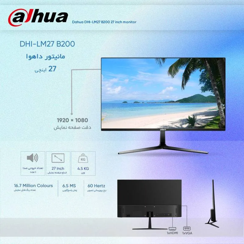 مانیتور داهوا مدل DHI-LM27 B200 سایز 27 اینچ