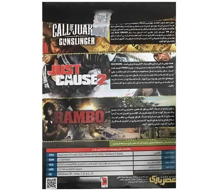 مجموعه بازی های Action Games Collection 2 مخصوص pc