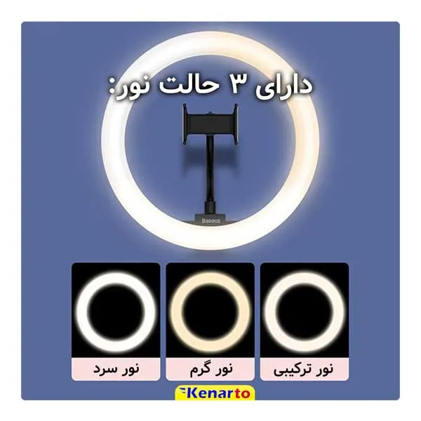 رینگ لایت باسئوس 10 اینچ مدل CRZB10-A01 رومیزی