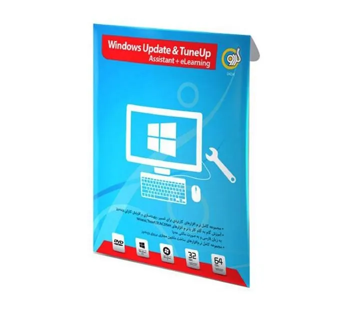 نرم افزار Windows Update & TuneUP + Assistant نشر گردو