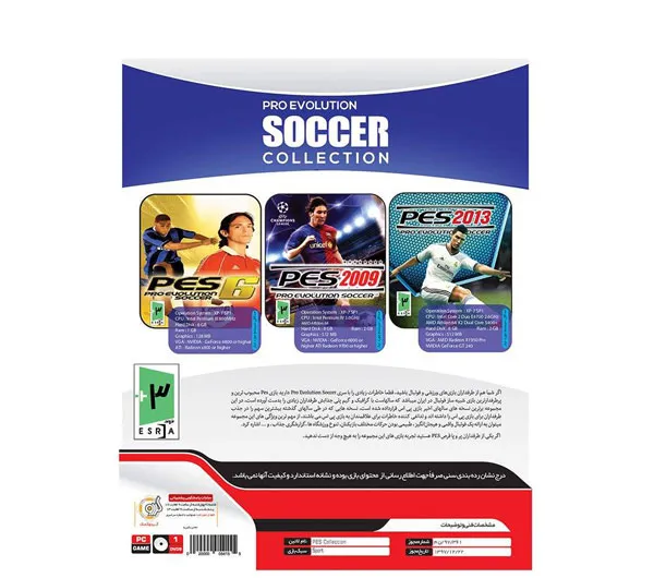مجموعه بازی PES Collection مخصوص PC مجموعه بازی PES Collection مخصوص PC