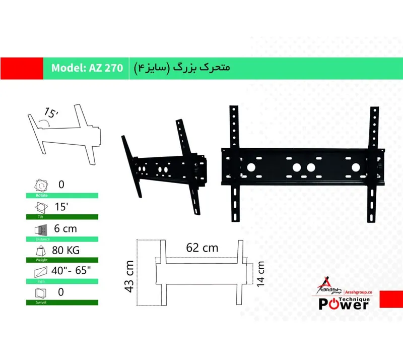 پایه دیواری تلویزیون پاور تکنیک مدل AZ-270 مناسب برای تلوزیون 40 تا 65 اینچ