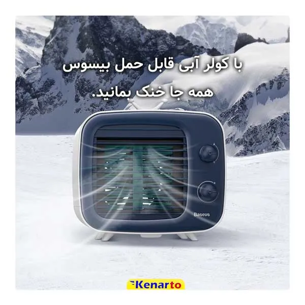 کولر آبی باسئوس مدل CXTM-21