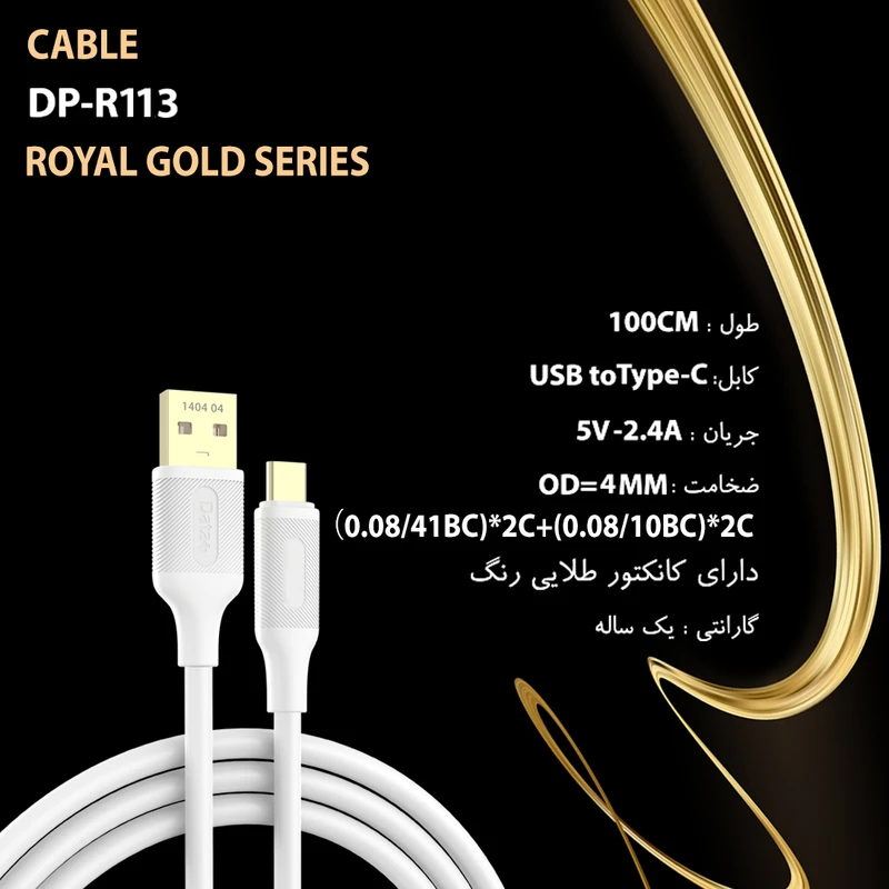کابل تبدیل USB به Type-C دیتا پلاس مدل DP-R113 طول 1 متر