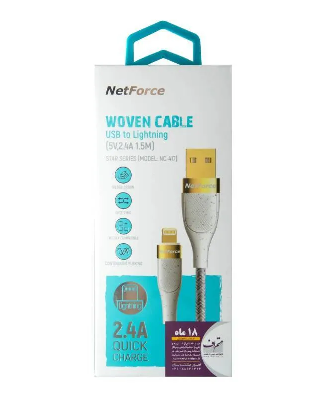 کابل تبدیل USB به Lightining نت فورس مدل NC-417 طول 1.5 متر