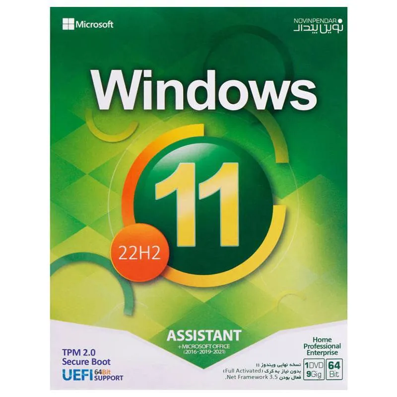 سیستم عامل Windows 11 22H2 UEFI + Assistant 1DVD9 نشر نوین پندار