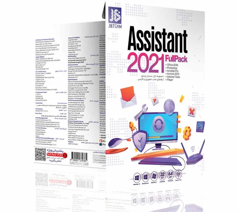 مجموعه نرم افزار Assistant 2021 نشر جی بی تیم