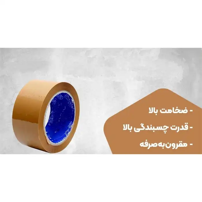 چسب پهن YOULI مدل قهوه ای 180 یارد عرض 5 سانتیمتر